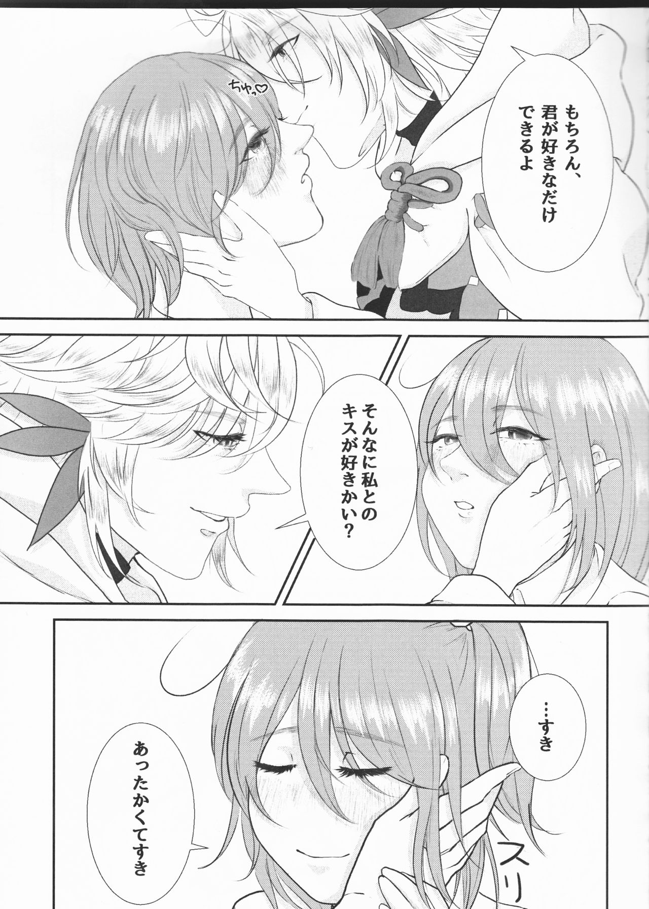 Master wa Attakai no ga Suki page 8 full