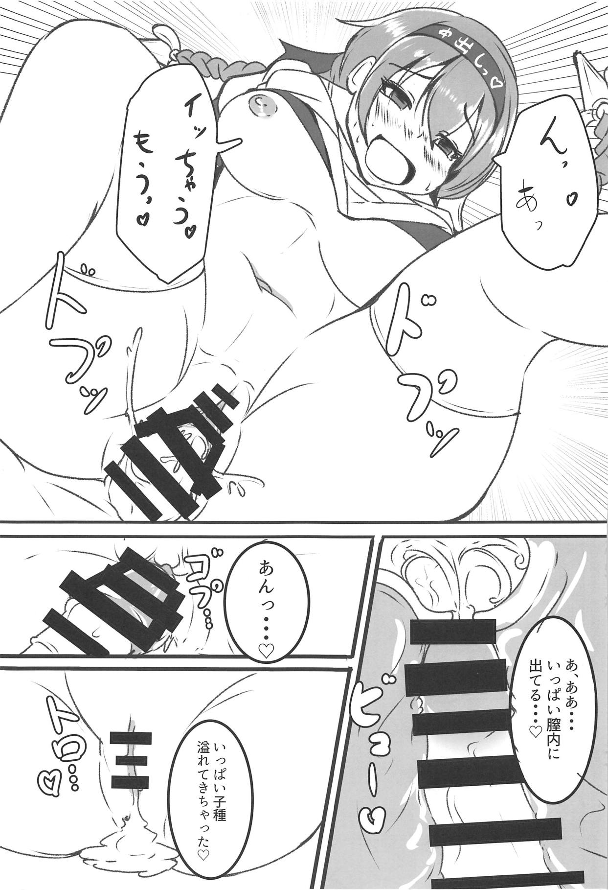 Akizuki Shimai wa Wana de Ippai page 8 full