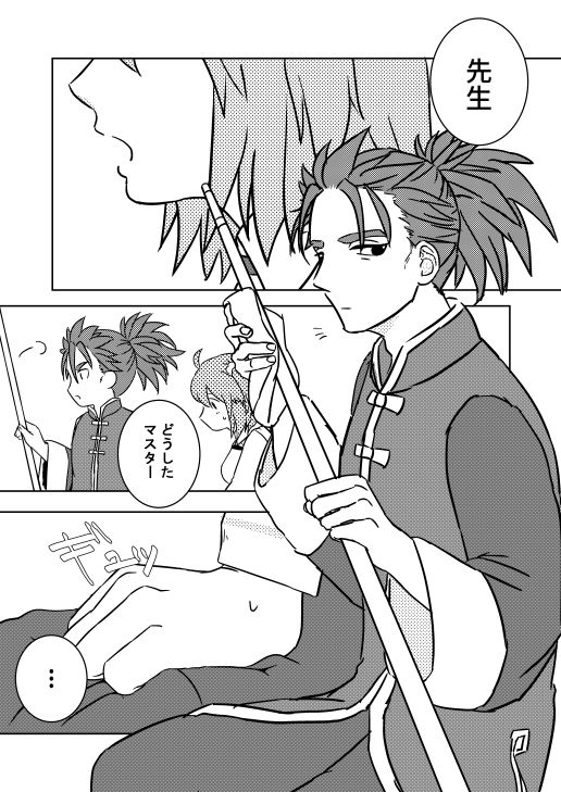 Koufuku no hanataba o page 3 full