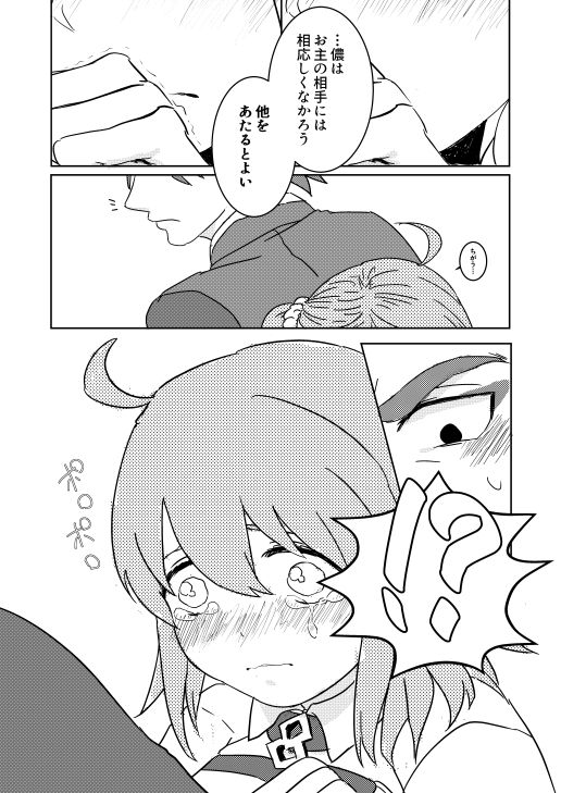 Koufuku no hanataba o page 6 full