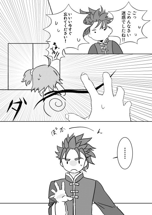 Koufuku no hanataba o page 7 full