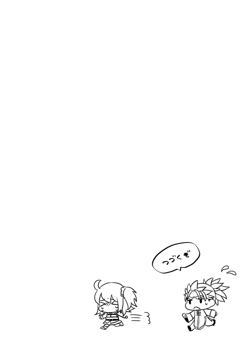 Koufuku no hanataba o page 8 full