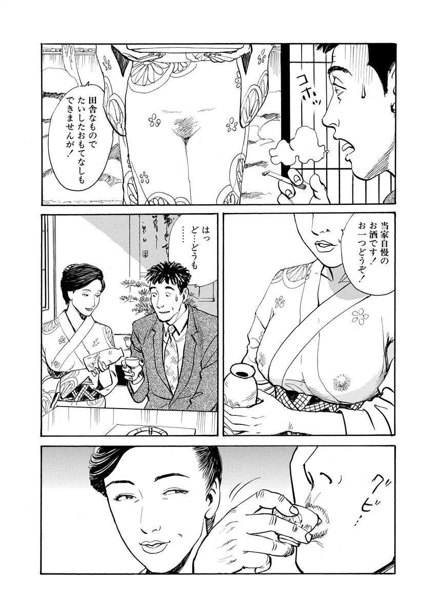 Ai no Kazu dake Kizutsukete page 10 full