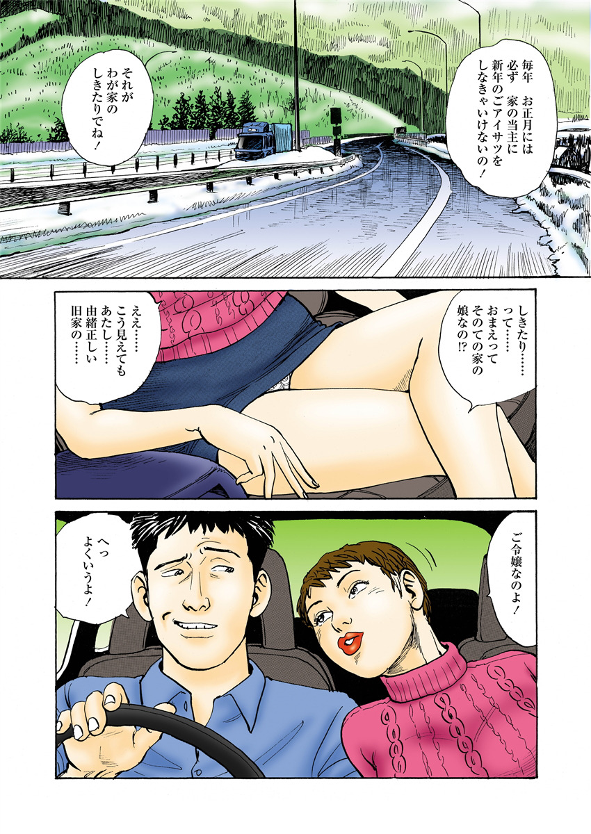 Ai no Kazu dake Kizutsukete page 5 full