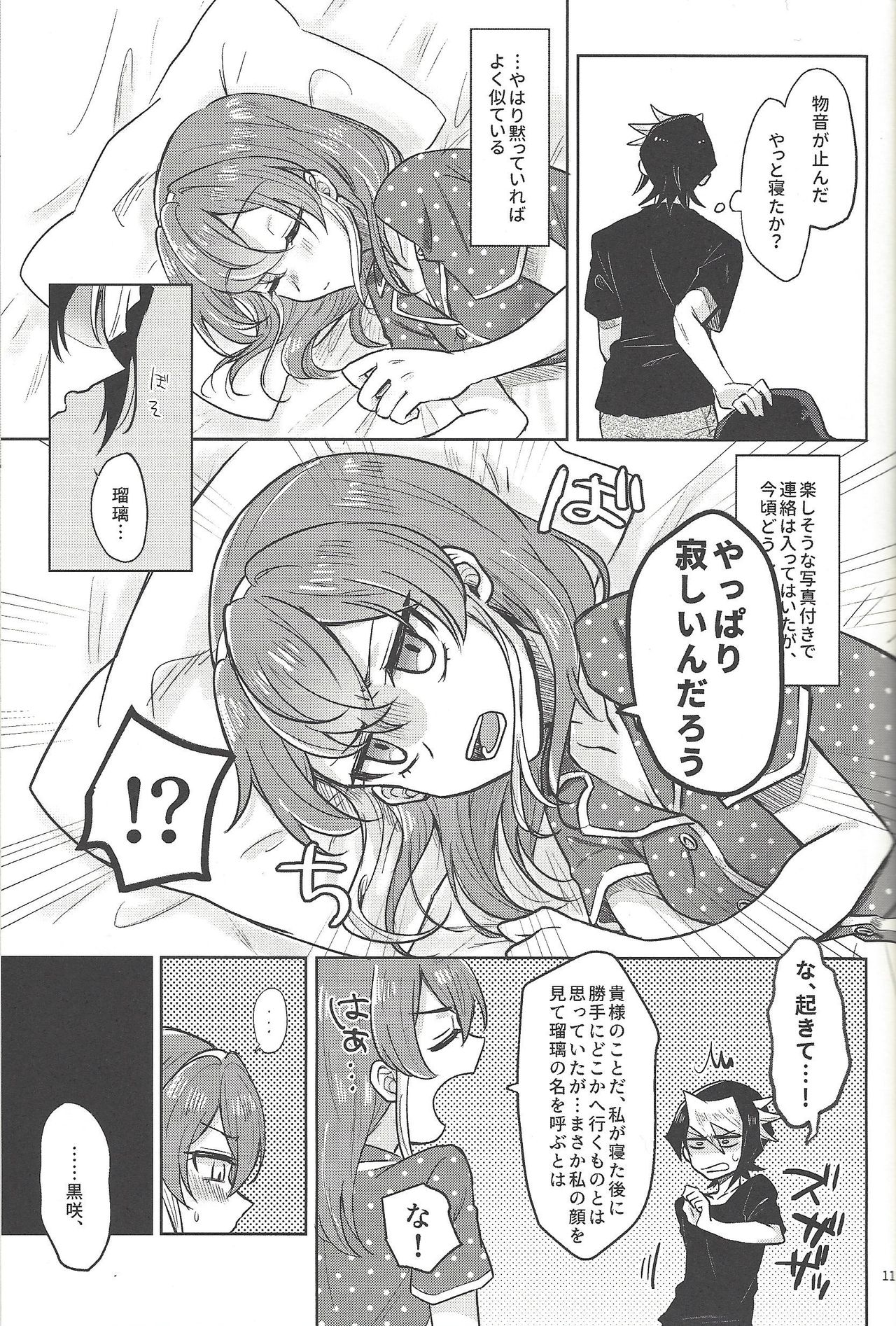 FULL BLOOM page 10 full