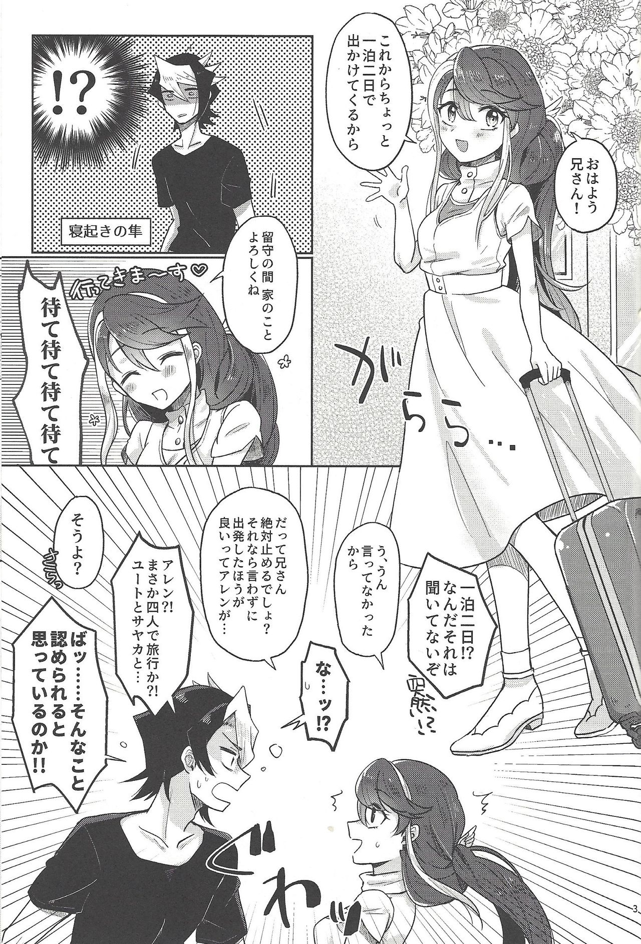 FULL BLOOM page 2 full