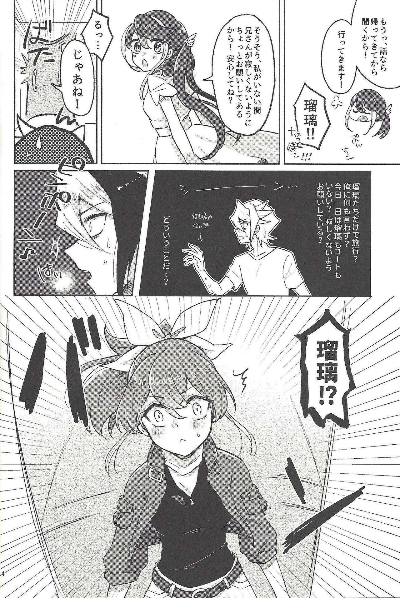 FULL BLOOM page 3 full