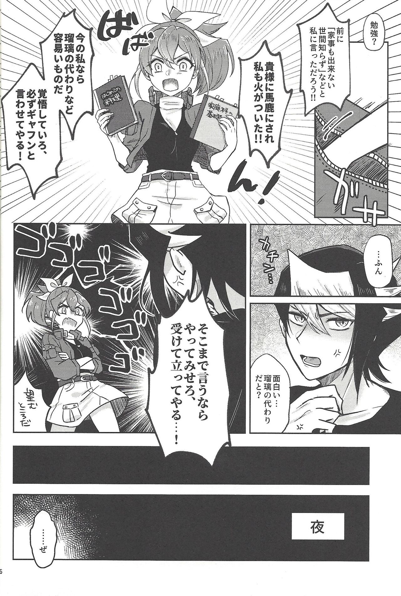 FULL BLOOM page 5 full