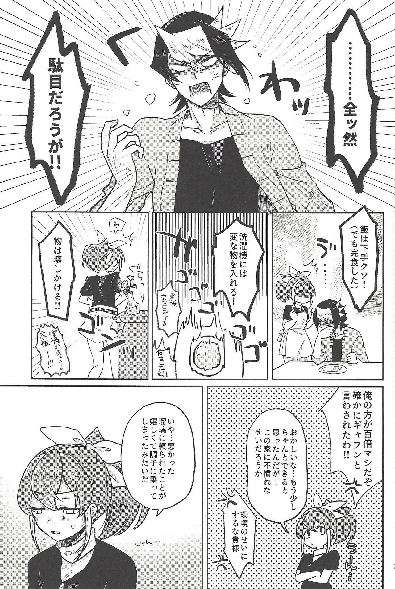 FULL BLOOM page 6 full