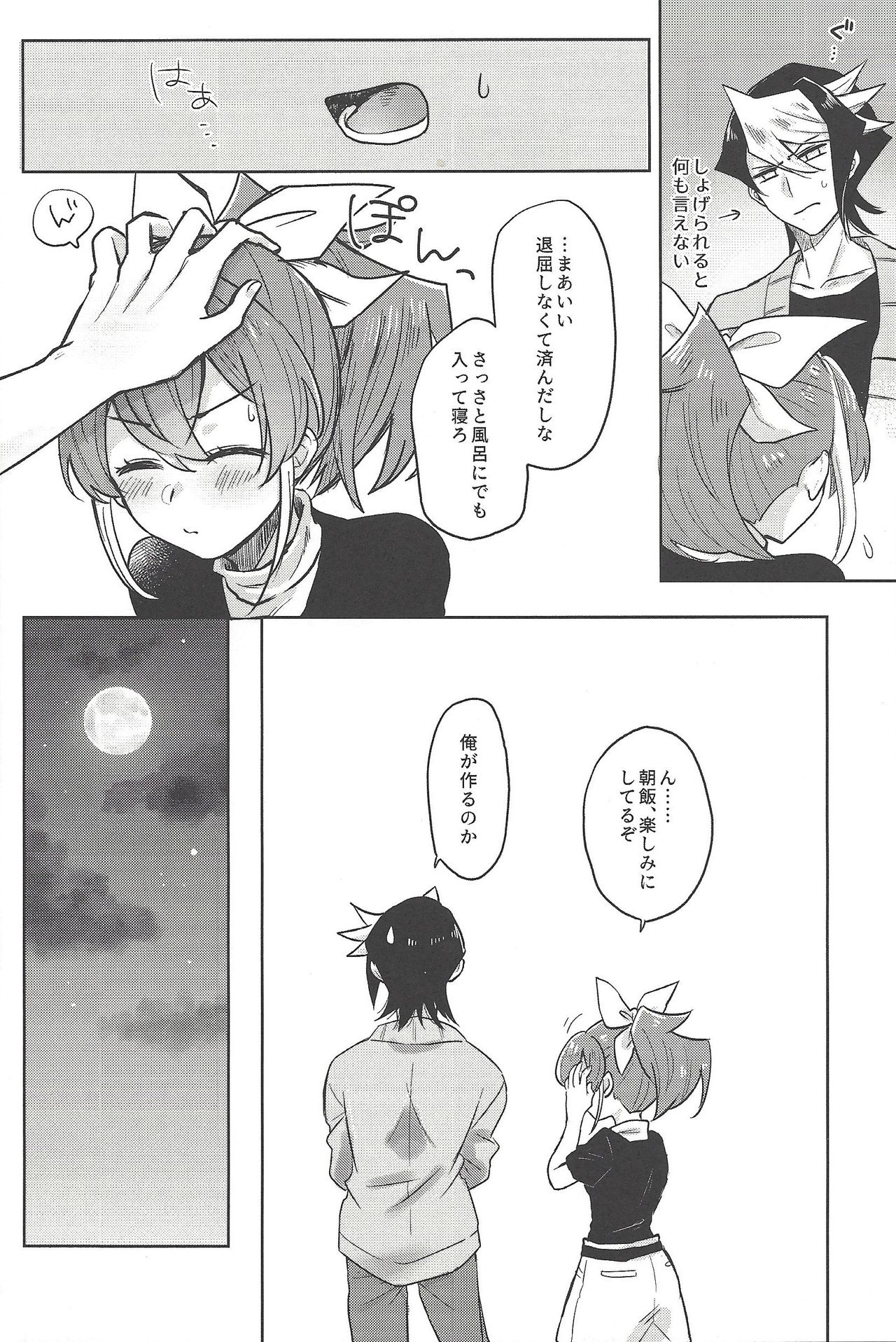 FULL BLOOM page 7 full