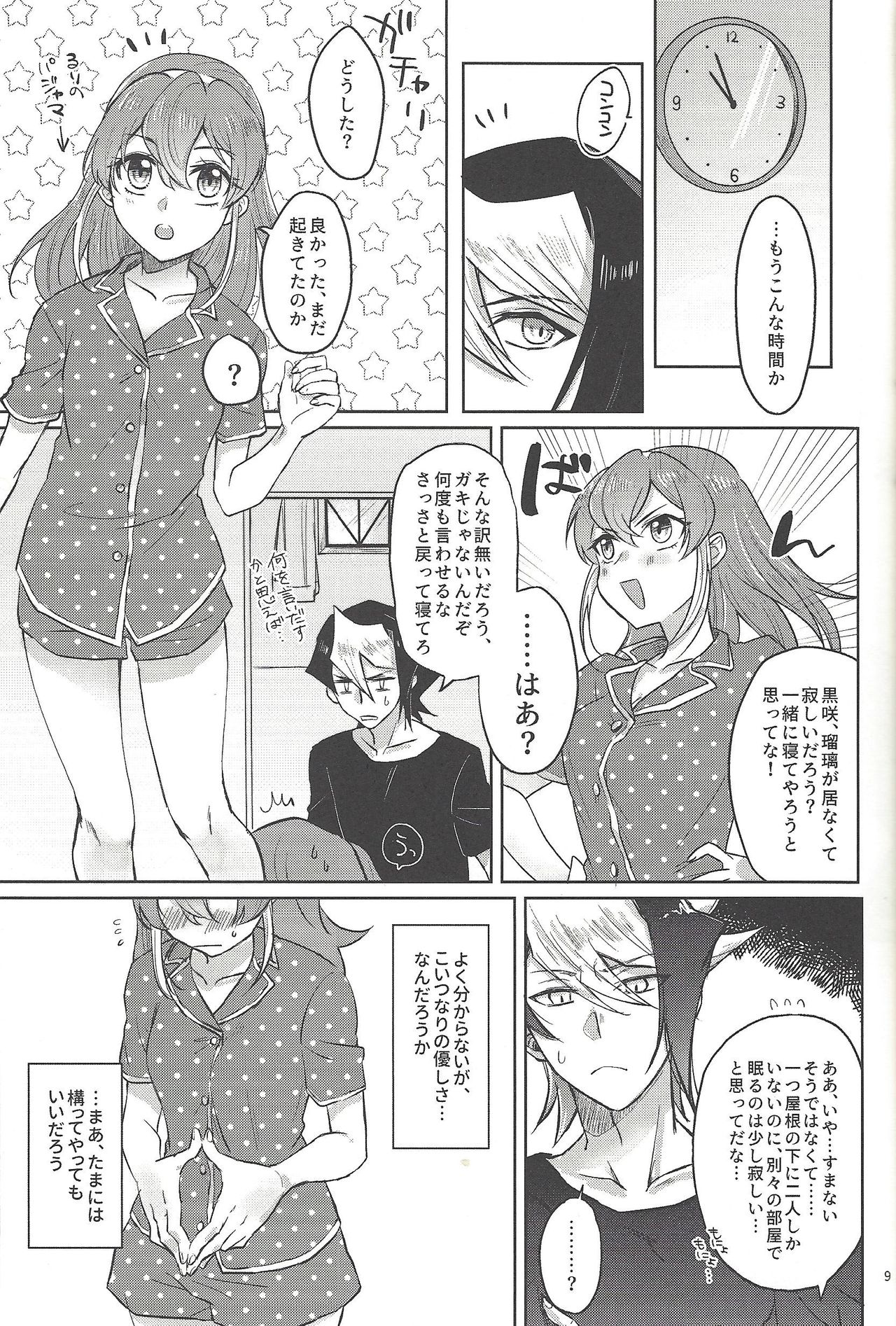 FULL BLOOM page 8 full