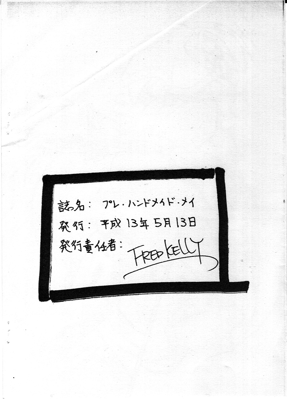 Pure Hand Maid May page 6 full