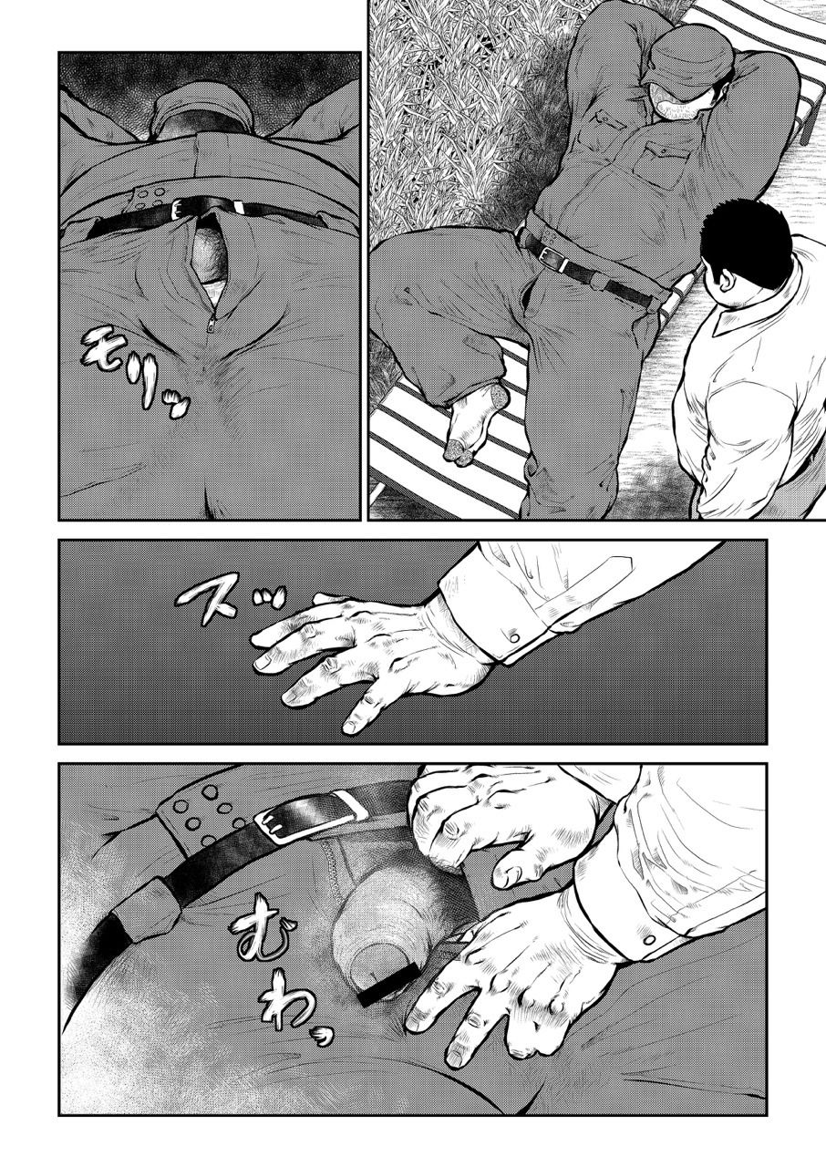 Sungeki Erotica Nakahara Masaya page 2 full