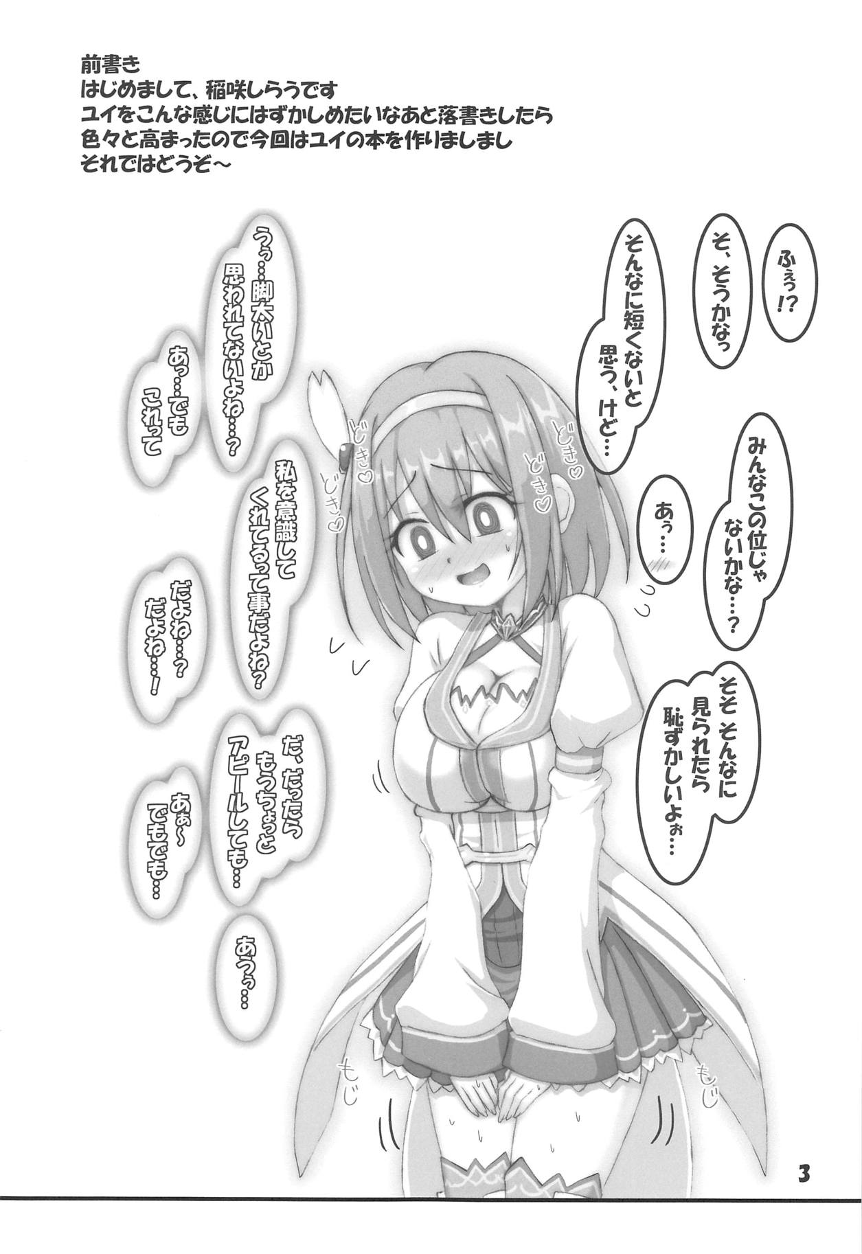 Yui to Hinin Shinaide Gouin ni Connect Suru Hon page 2 full