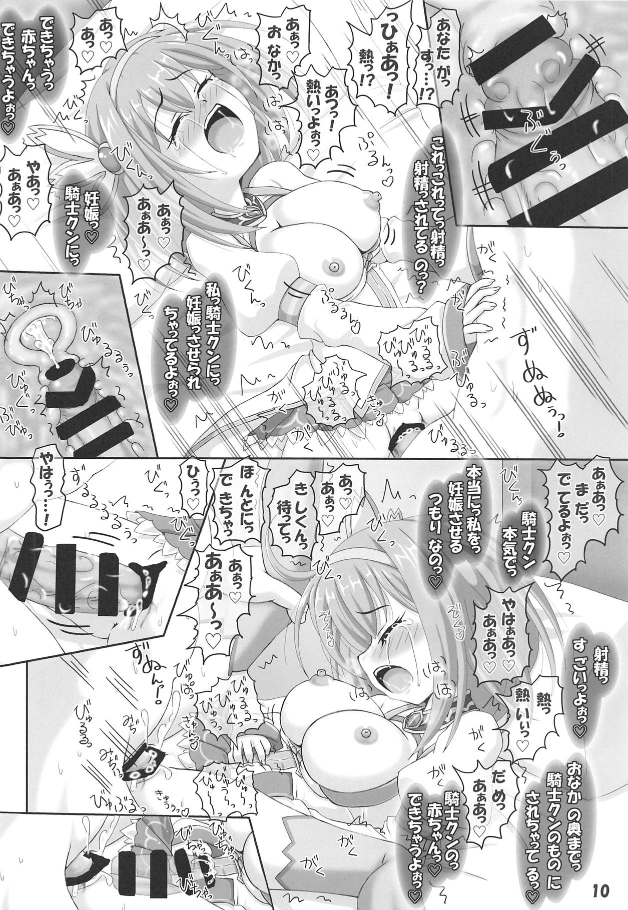 Yui to Hinin Shinaide Gouin ni Connect Suru Hon page 9 full