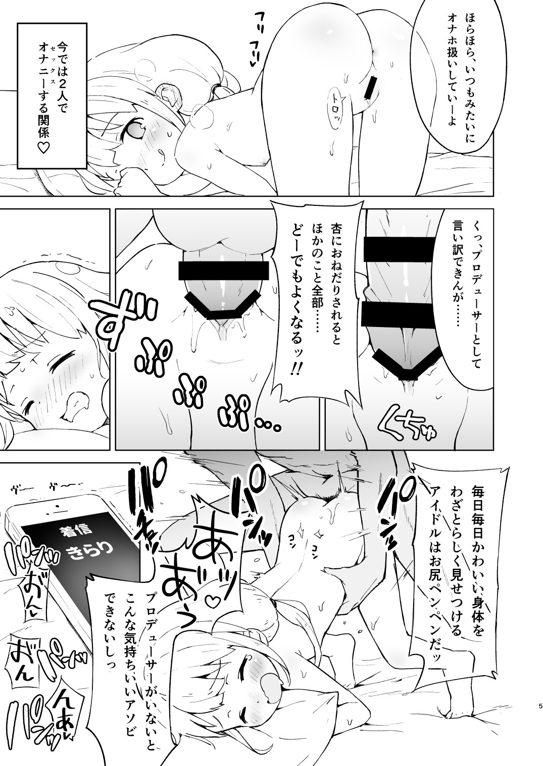Kaikan AnKiRUSH!i page 4 full