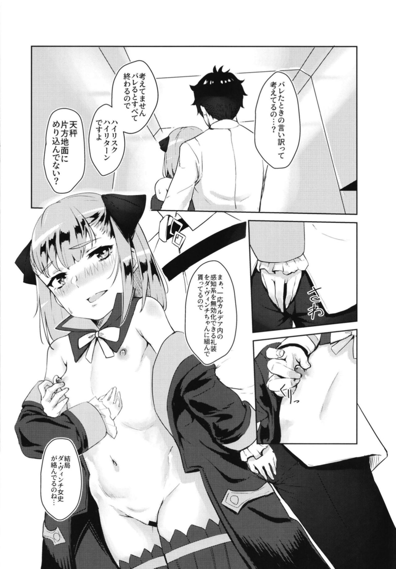 Sneaking & make Love page 10 full