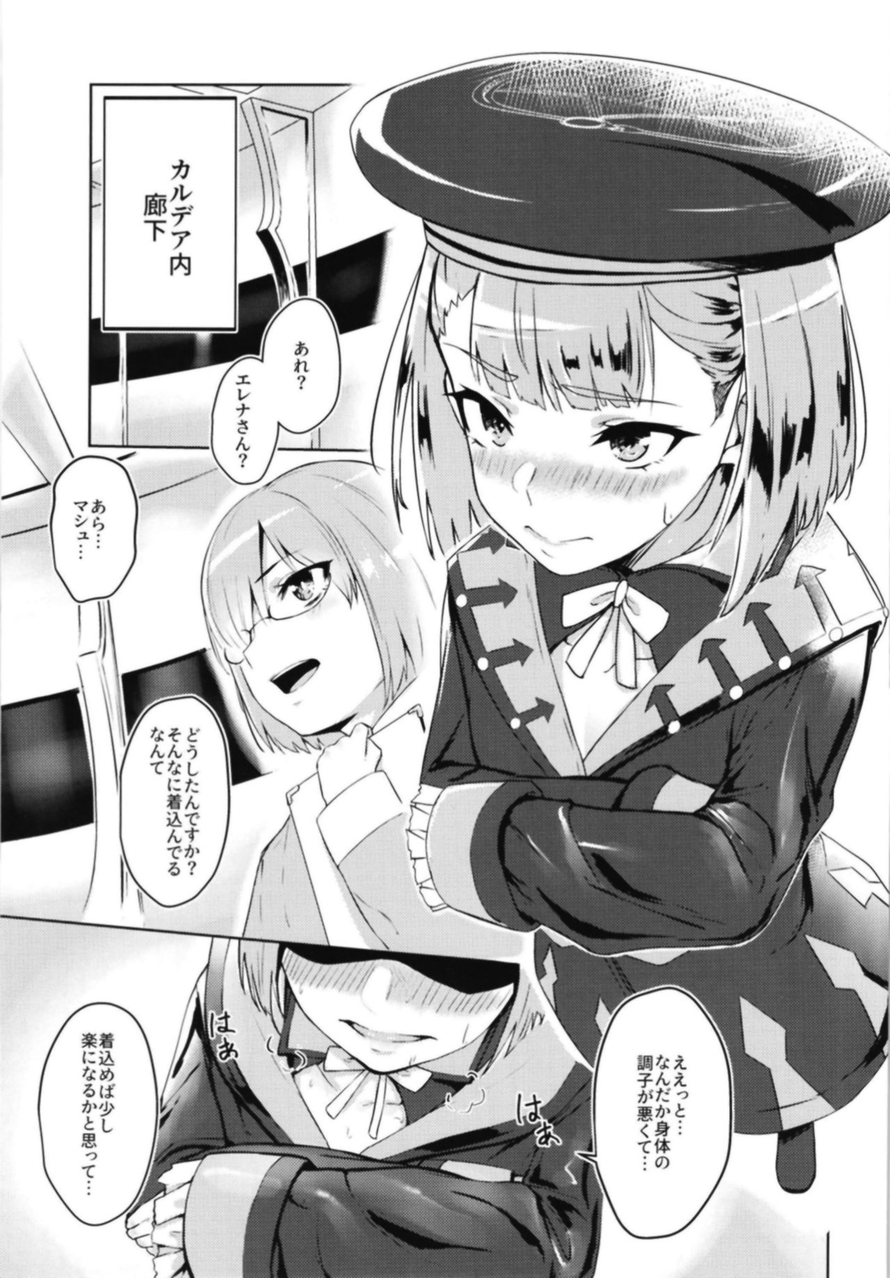 Sneaking & make Love page 3 full