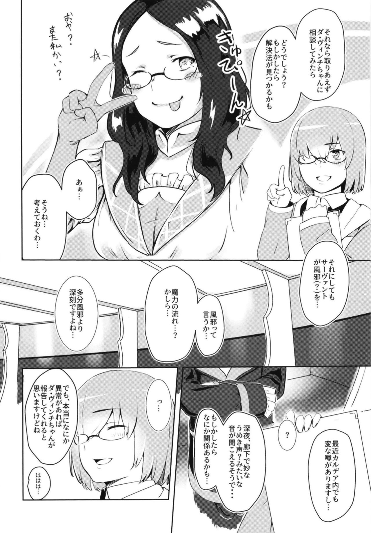 Sneaking & make Love page 4 full