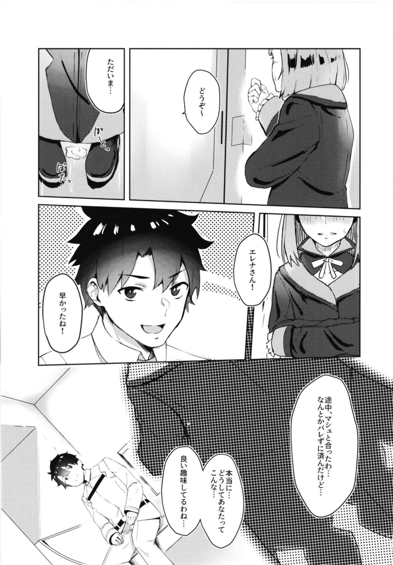 Sneaking & make Love page 5 full