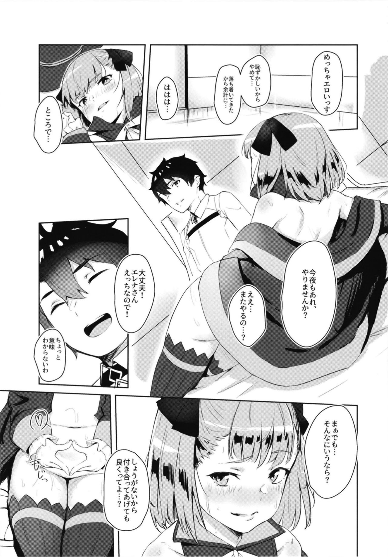 Sneaking & make Love page 9 full