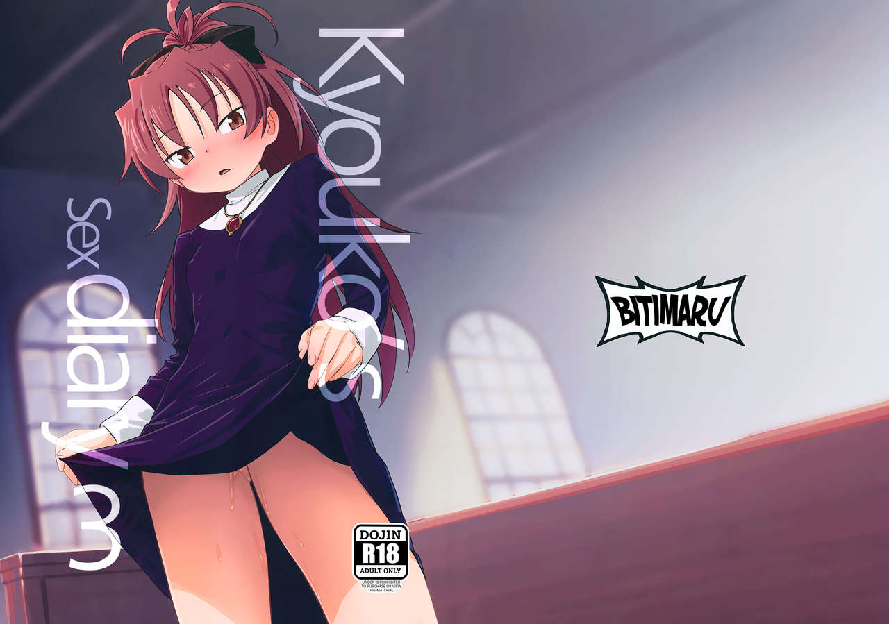 Kyouko to Are Suru Hon 3   =White Symphony= page 1 full