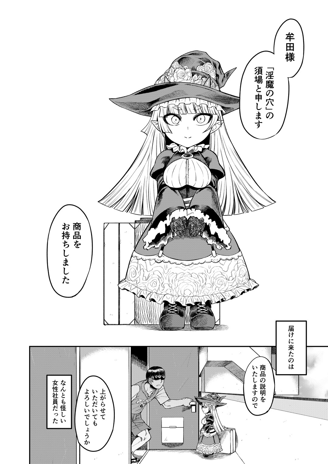 Onaho o Kattara Jinsei Shuuryou page 3 full