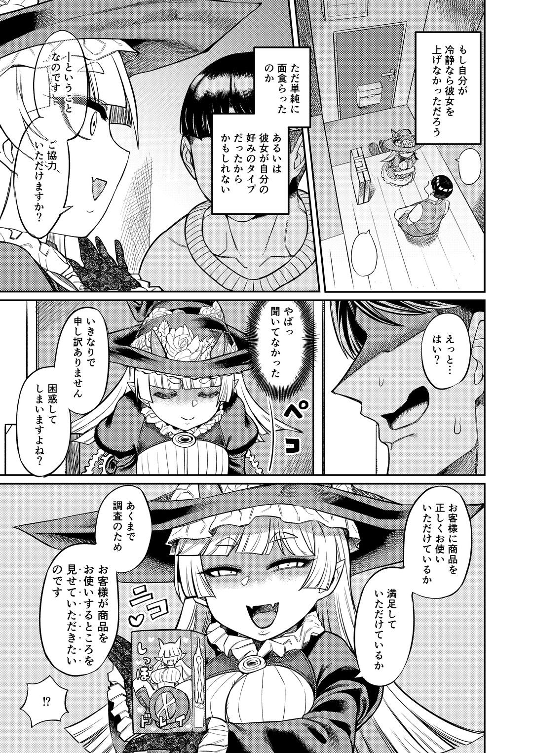 Onaho o Kattara Jinsei Shuuryou page 4 full