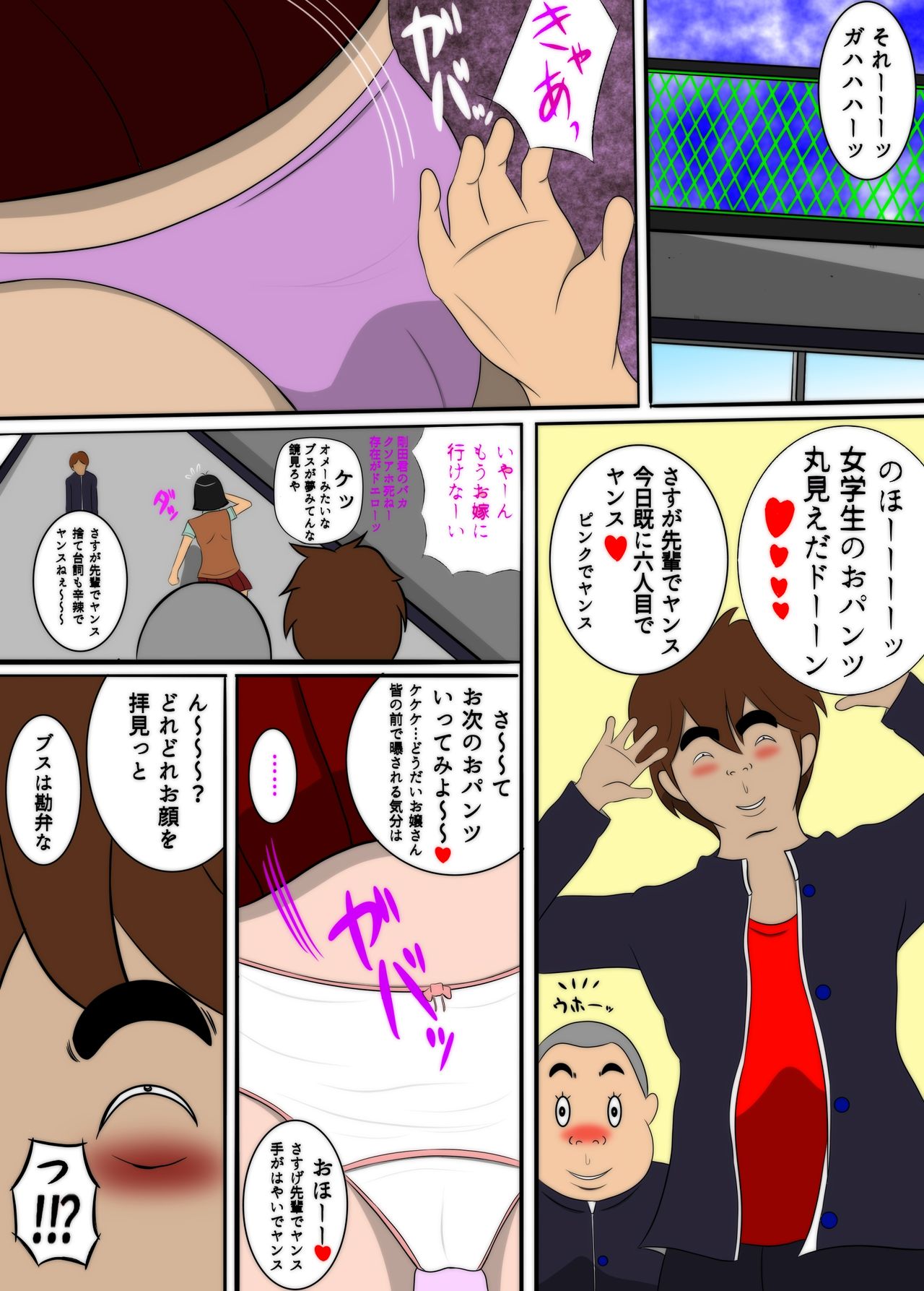 Sukebe Danshi ni Hamerare Chitai Houdai Eroero na Koto o Sareta Gakkyuu Iinchou Katagiri Risa no Ana page 2 full