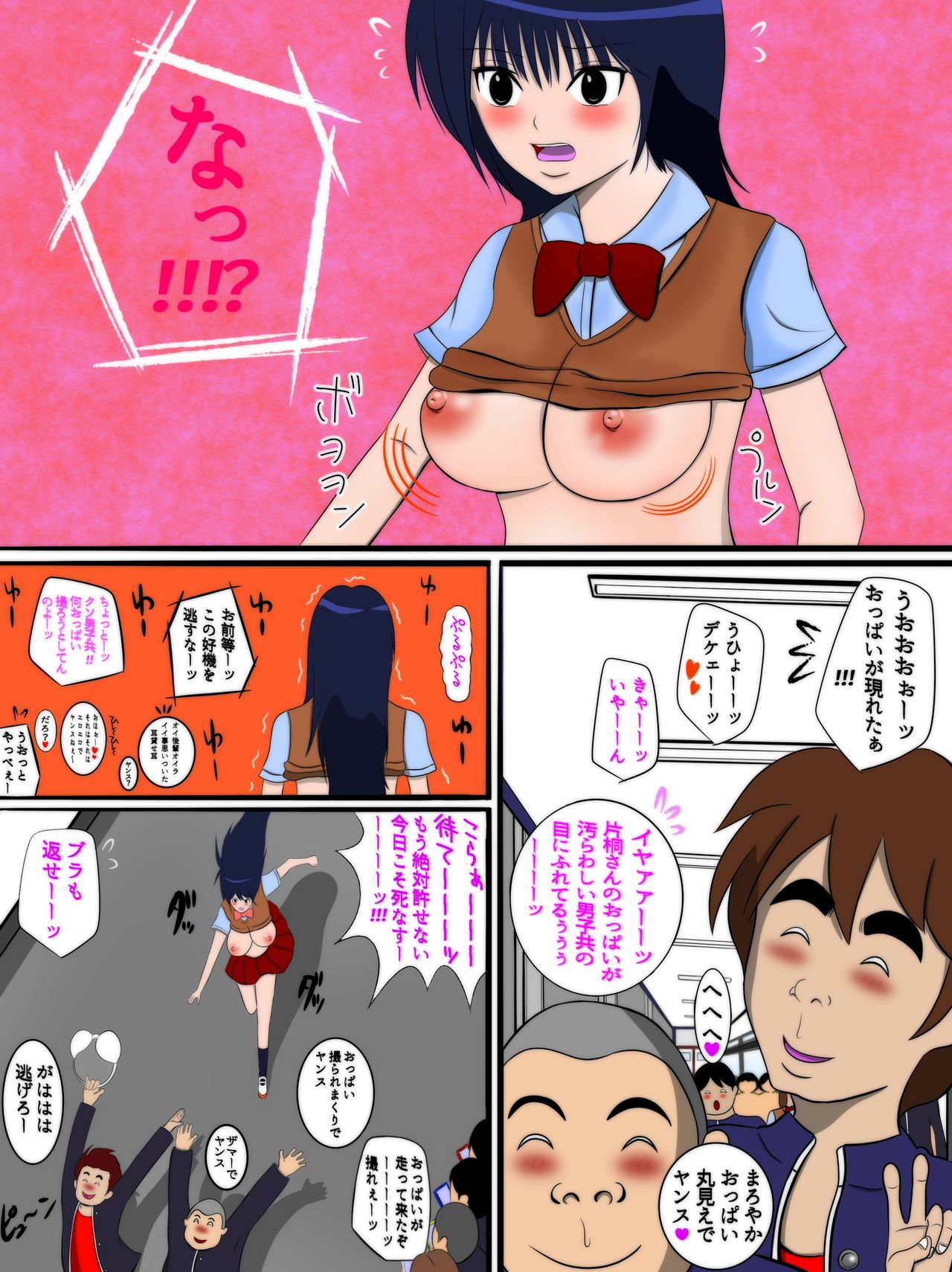 Sukebe Danshi ni Hamerare Chitai Houdai Eroero na Koto o Sareta Gakkyuu Iinchou Katagiri Risa no Ana page 4 full