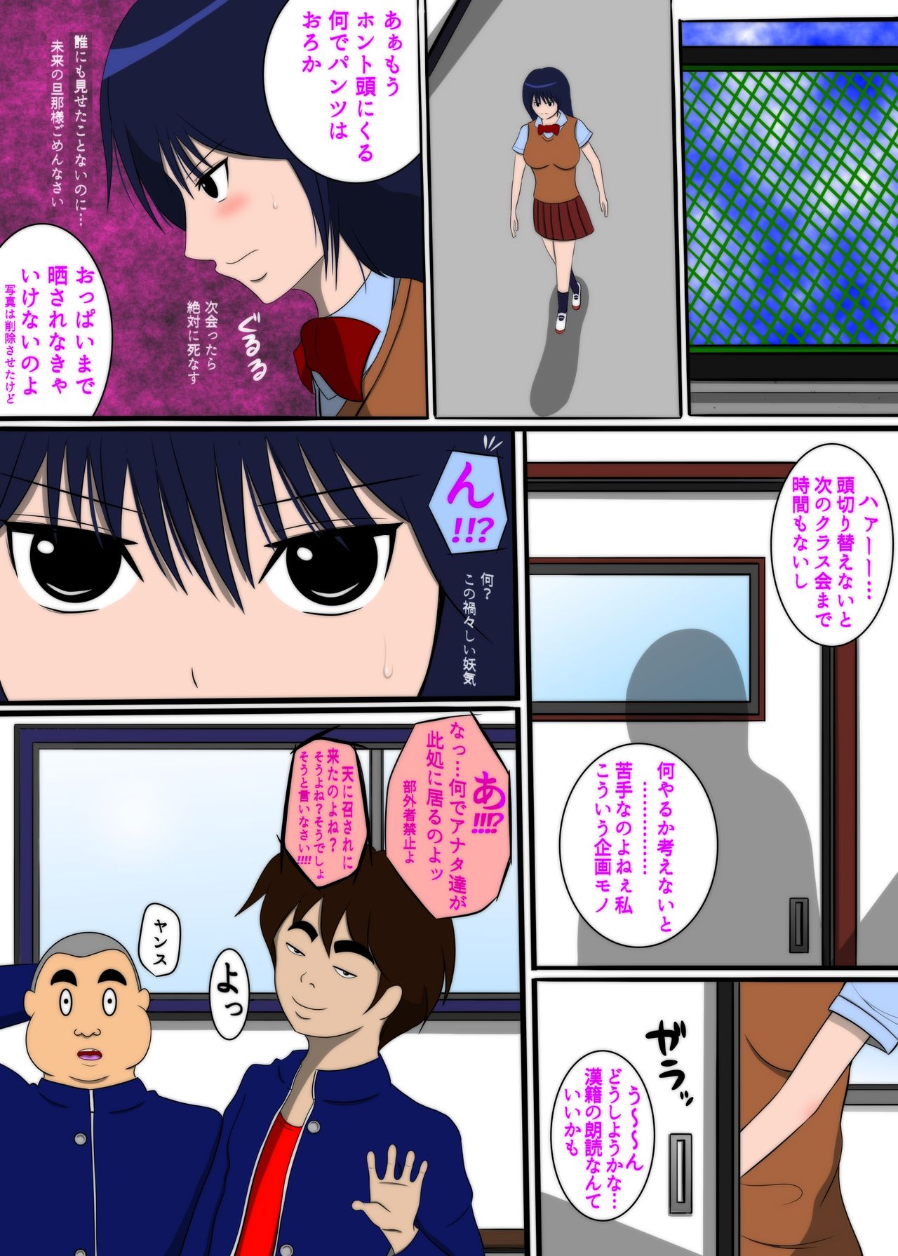 Sukebe Danshi ni Hamerare Chitai Houdai Eroero na Koto o Sareta Gakkyuu Iinchou Katagiri Risa no Ana page 5 full