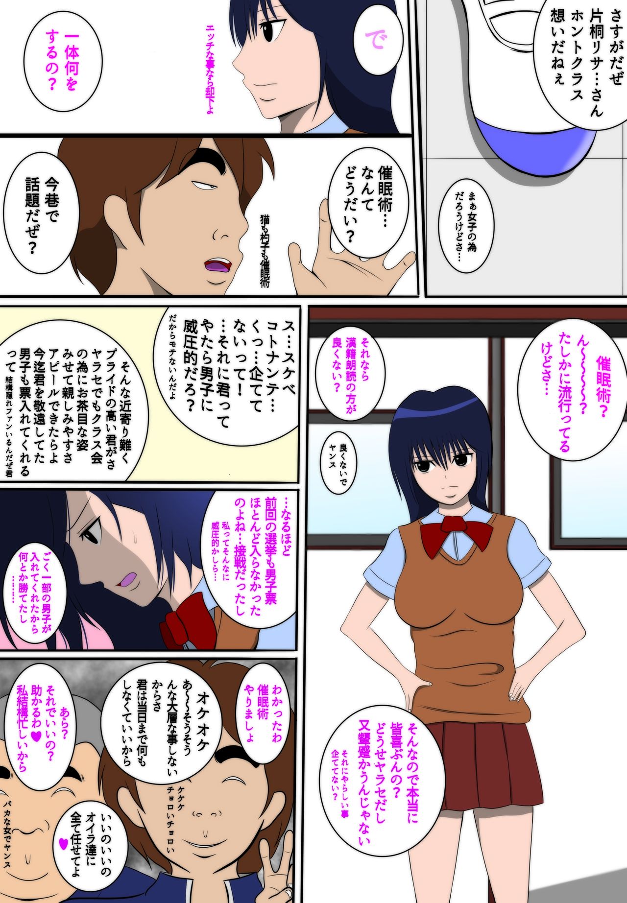 Sukebe Danshi ni Hamerare Chitai Houdai Eroero na Koto o Sareta Gakkyuu Iinchou Katagiri Risa no Ana page 7 full