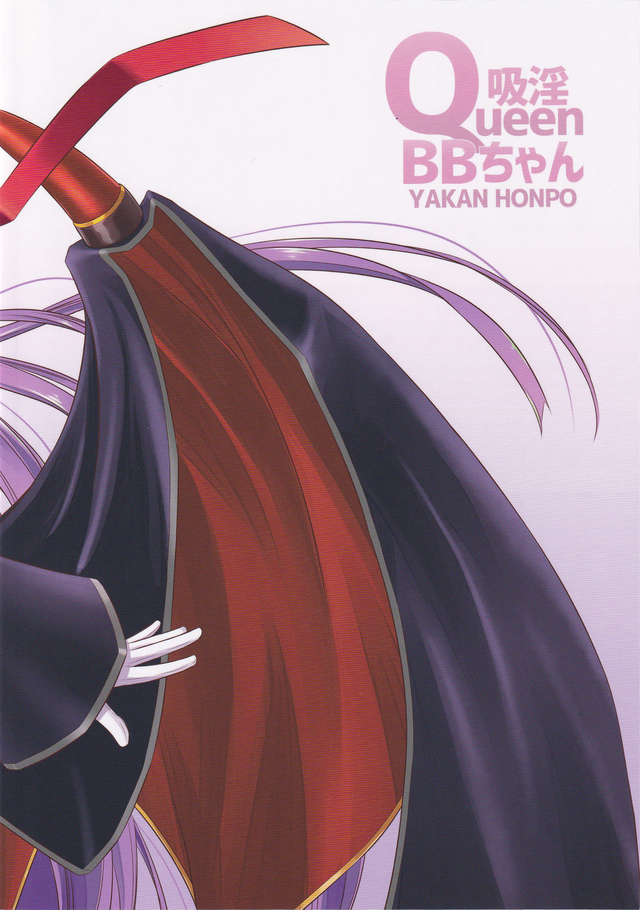 Queen  BB-chan page 2 full