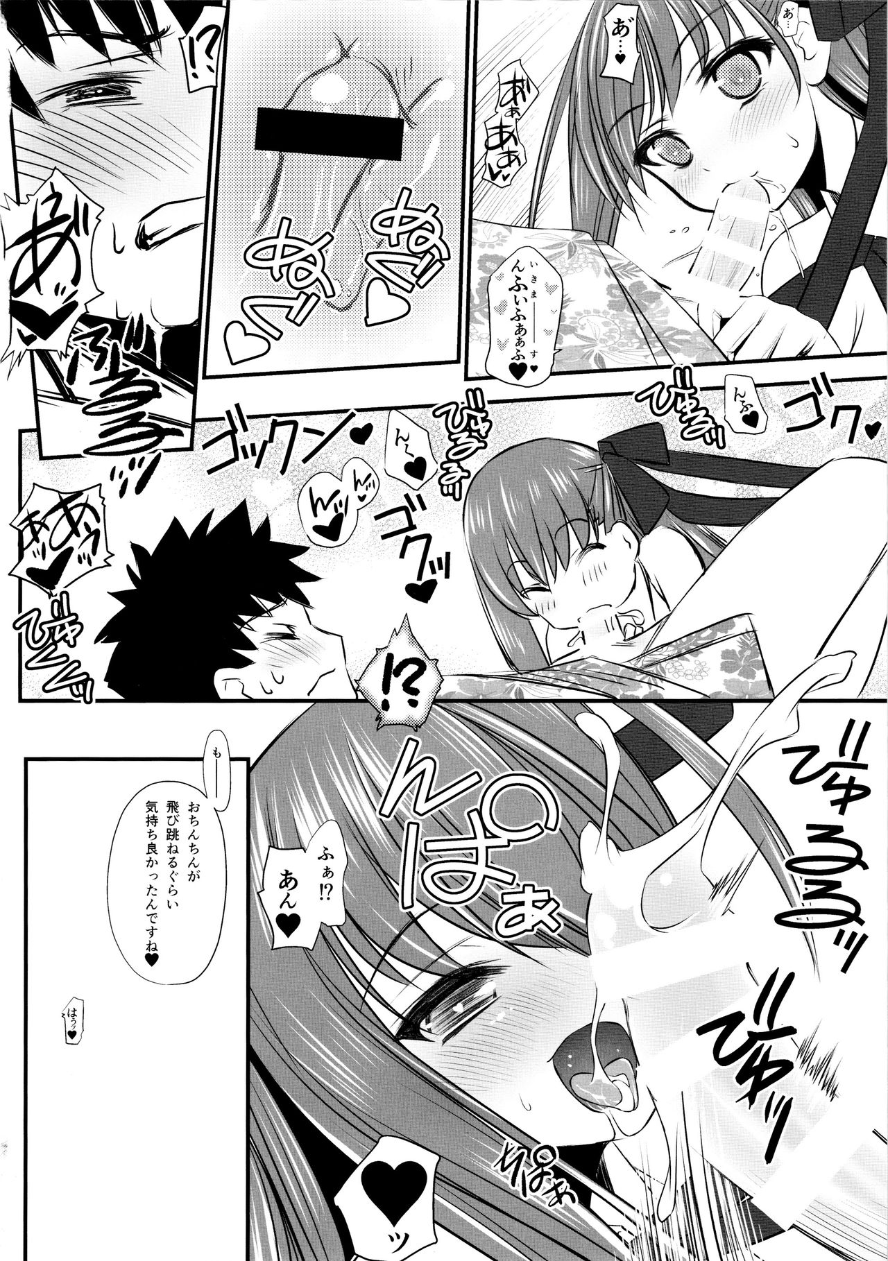 Queen  BB-chan page 6 full