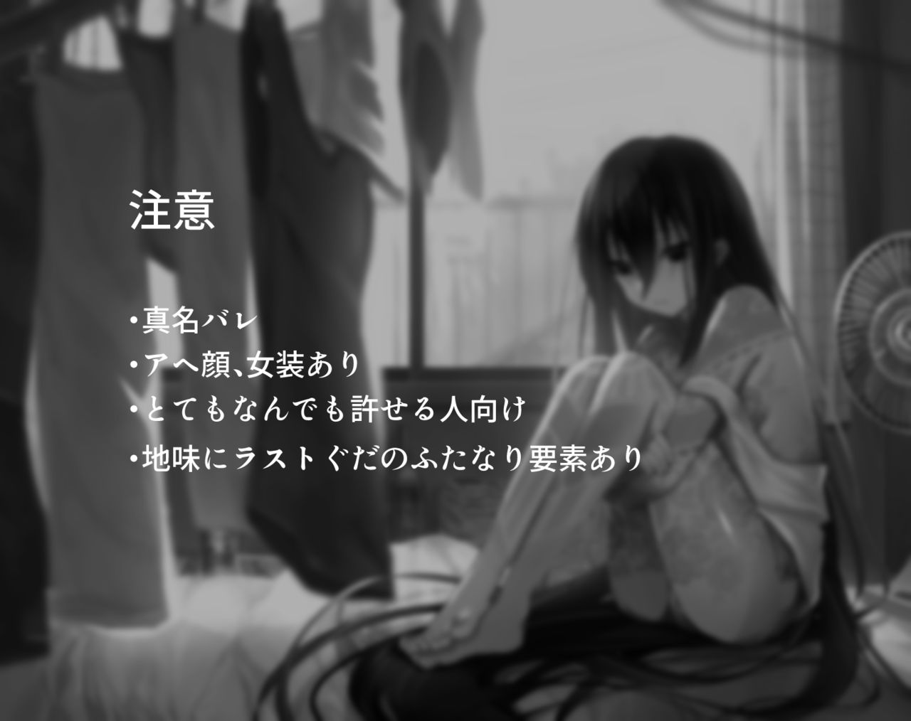 Shinjuku kankin page 2 full