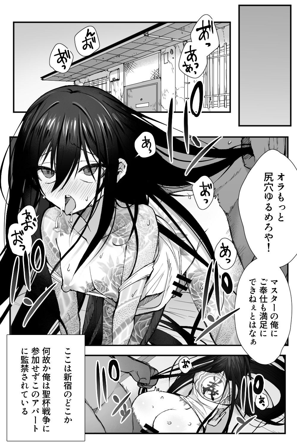 Shinjuku kankin page 3 full