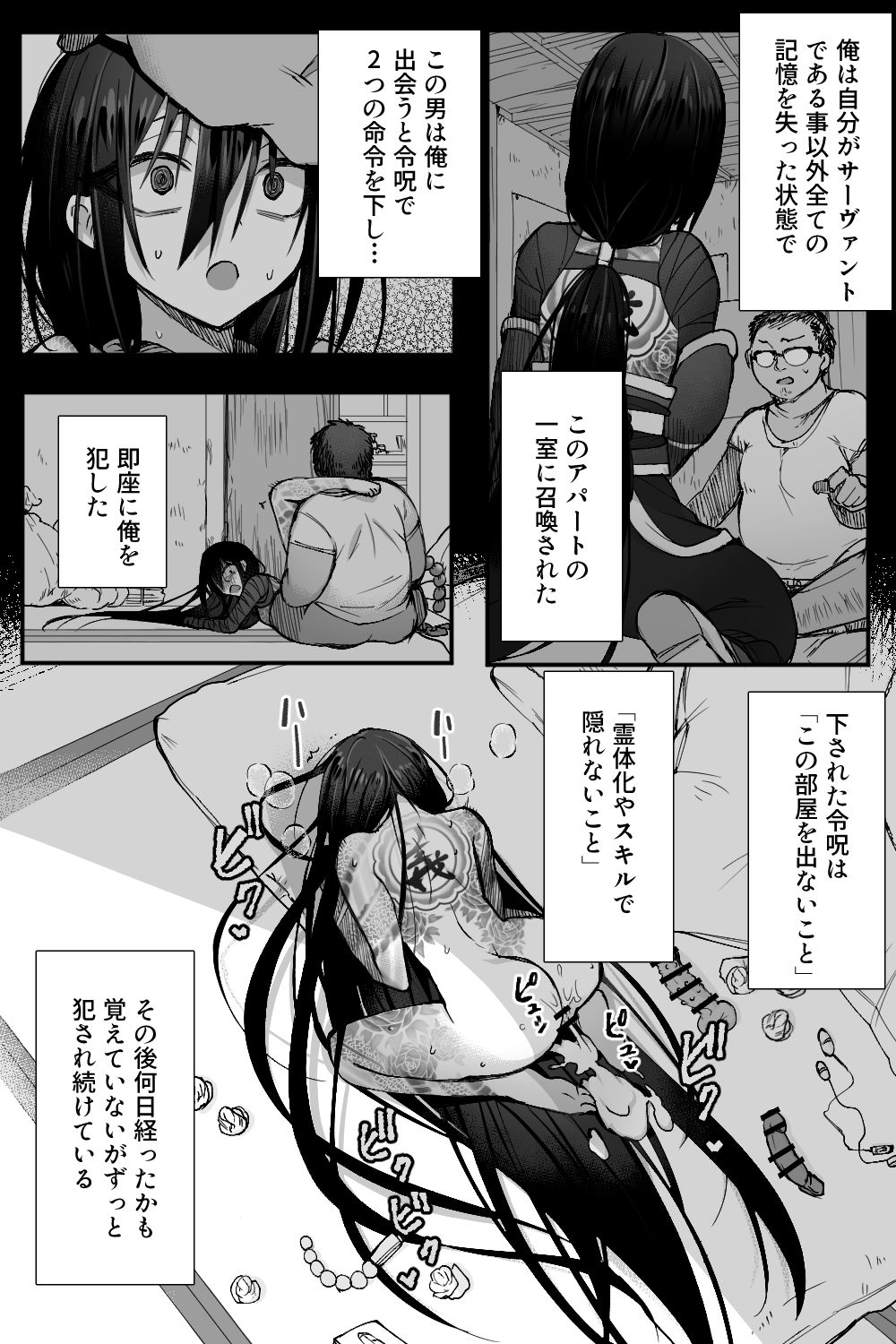 Shinjuku kankin page 4 full