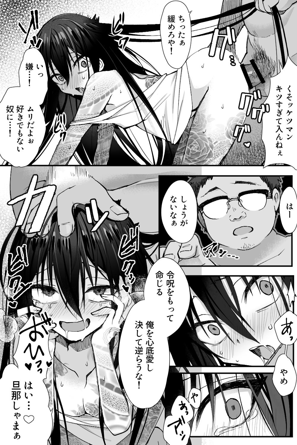 Shinjuku kankin page 5 full