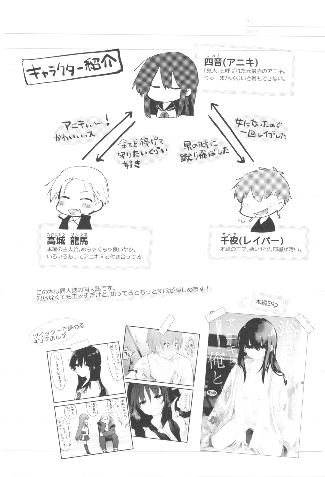 Nyotaika Aniki to Omocha de Asobu Hon page 3 full