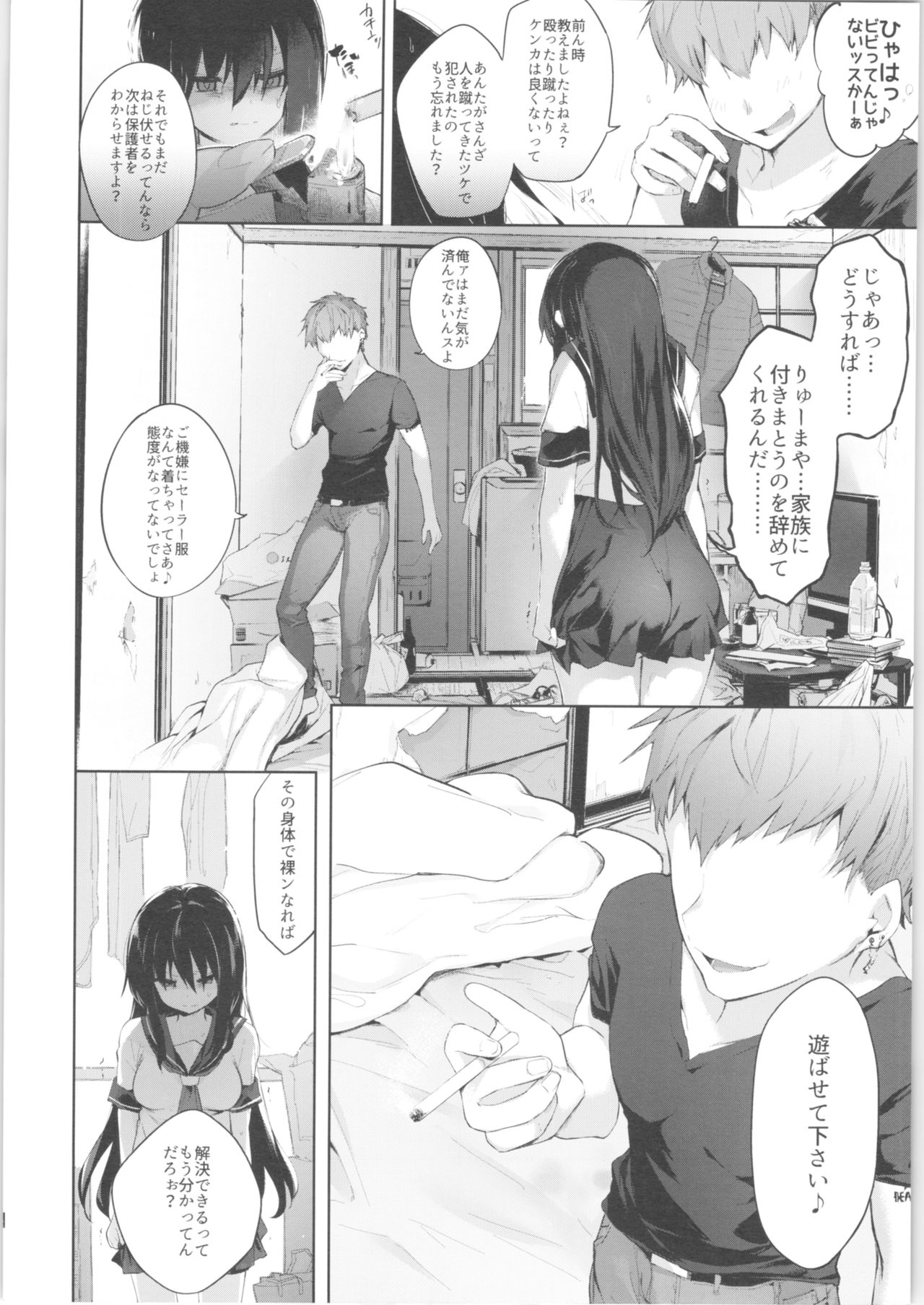 Nyotaika Aniki to Omocha de Asobu Hon page 5 full