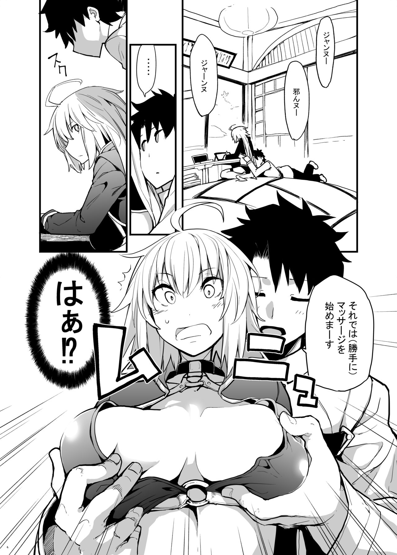 Kuroneko ga Nyan to Naku. 3 page 5 full