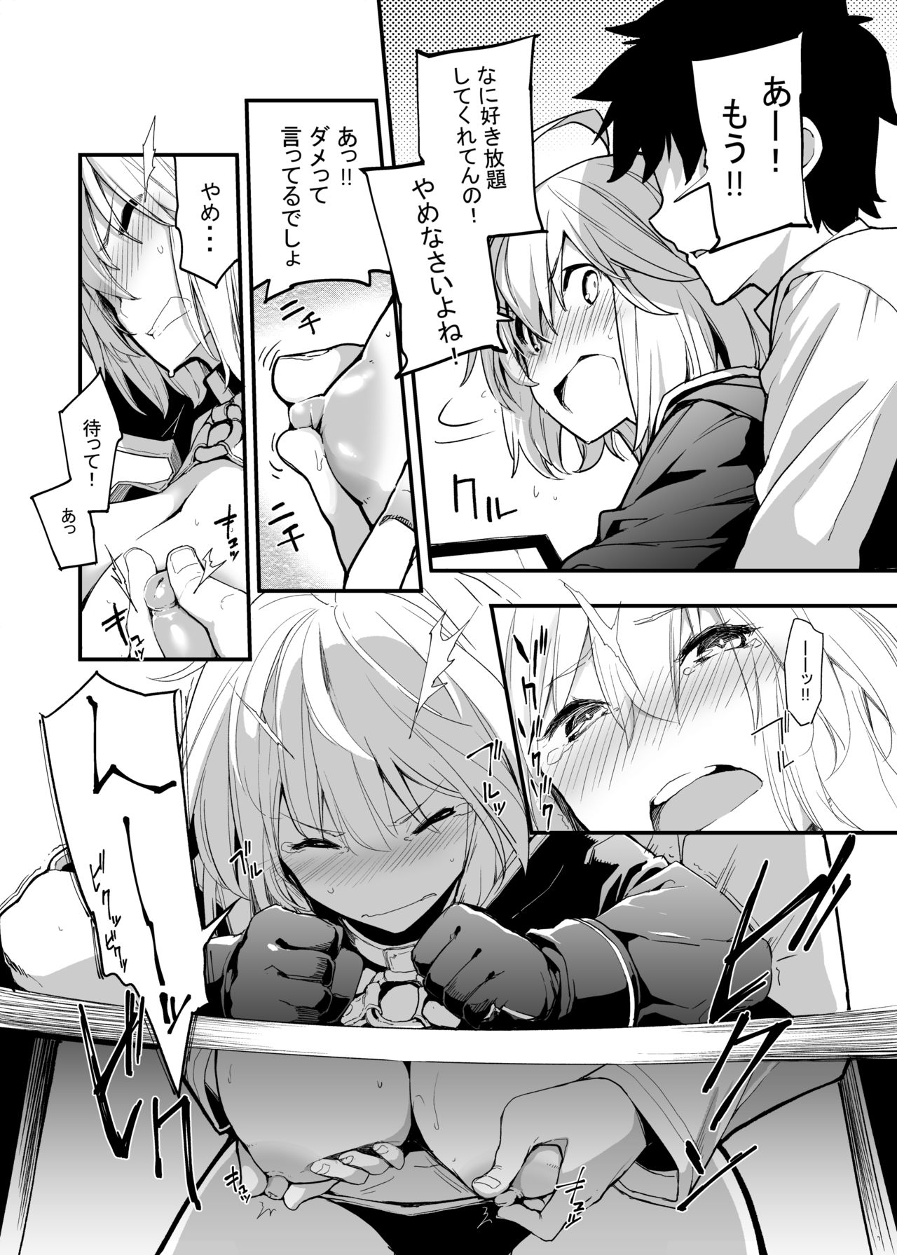 Kuroneko ga Nyan to Naku. 3 page 8 full