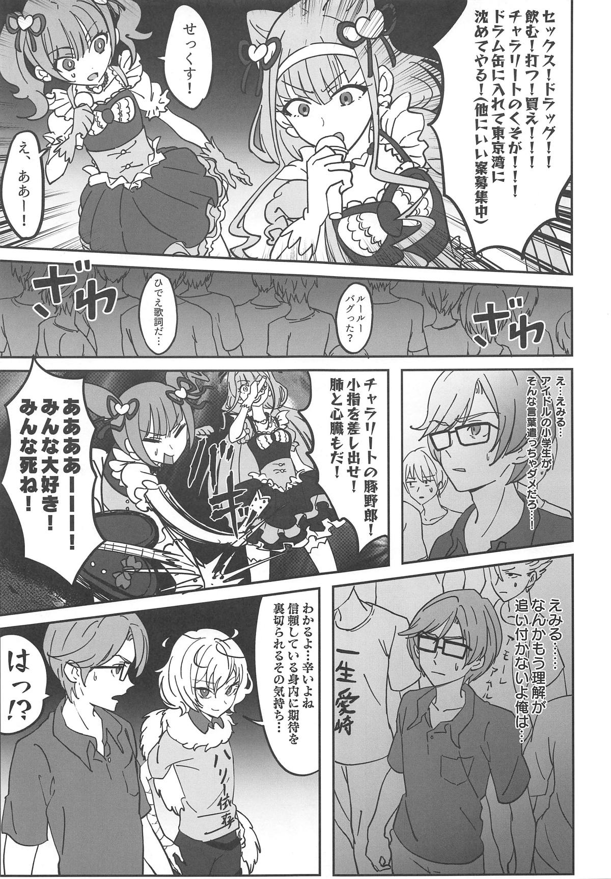 Guuzou Suuhai Shiri Shiyoku page 5 full