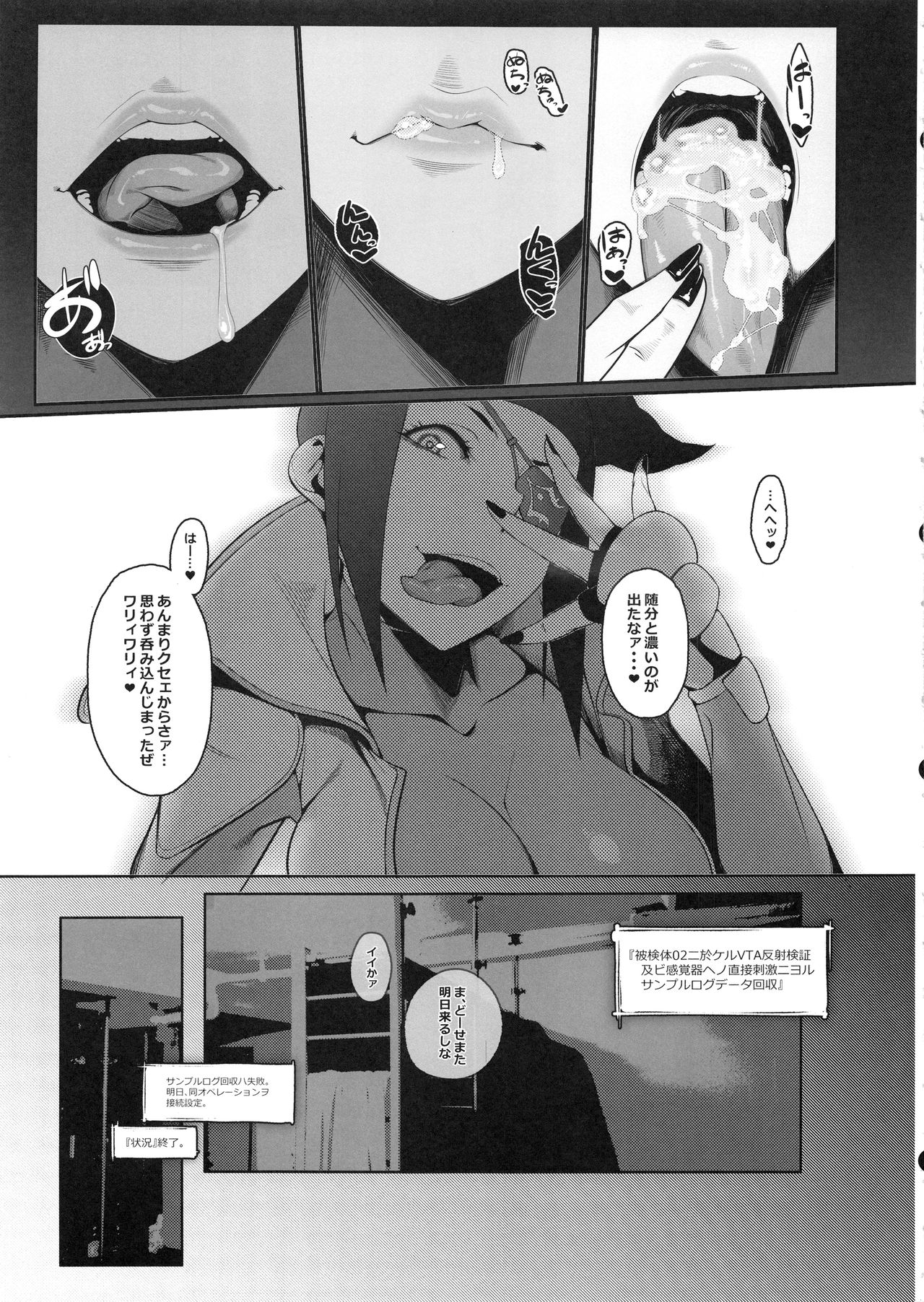 DUAL:ENGINES page 5 full