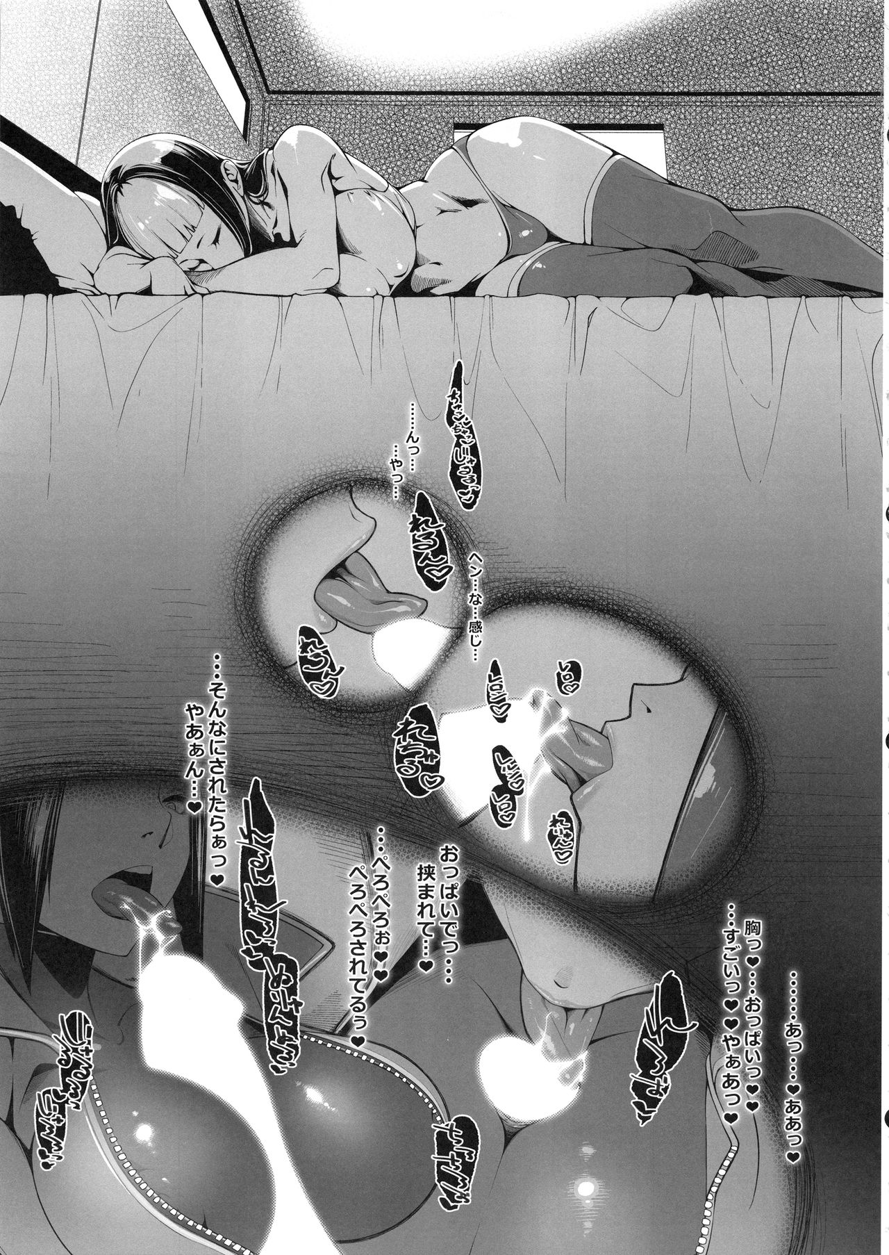 DUAL:ENGINES page 7 full