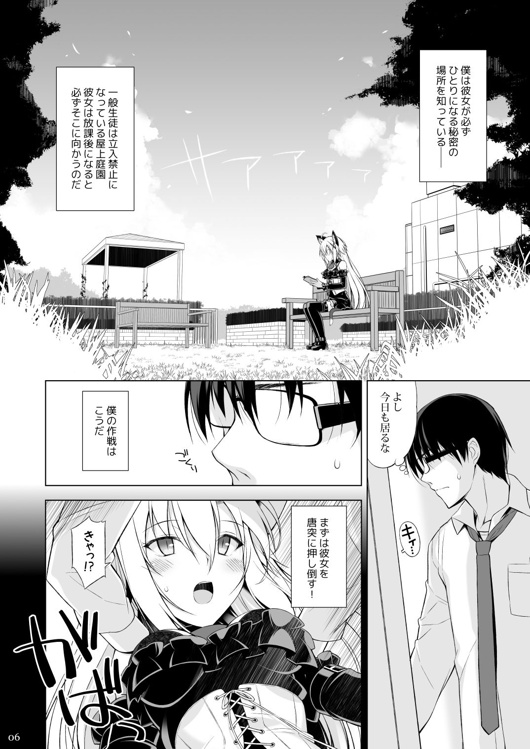 Neko to Geboku page 5 full