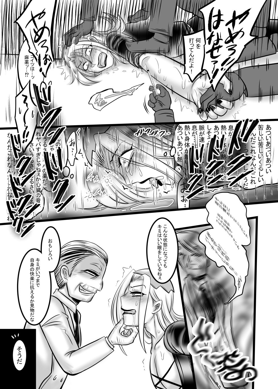 Kutsuu to Kairaku no Kanzen Choukyou page 10 full