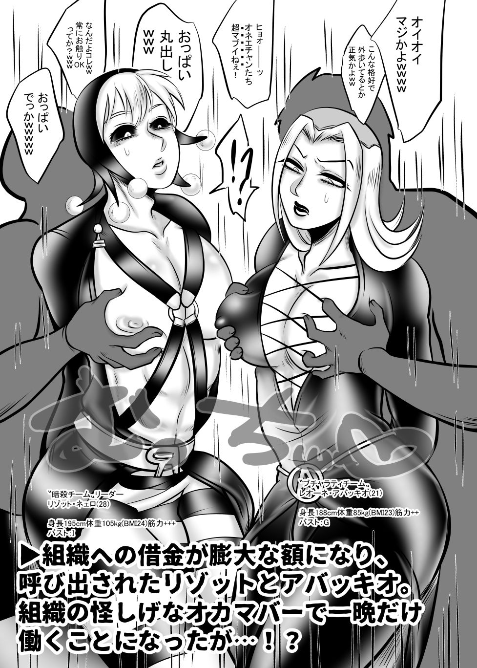 Kutsuu to Kairaku no Kanzen Choukyou page 2 full