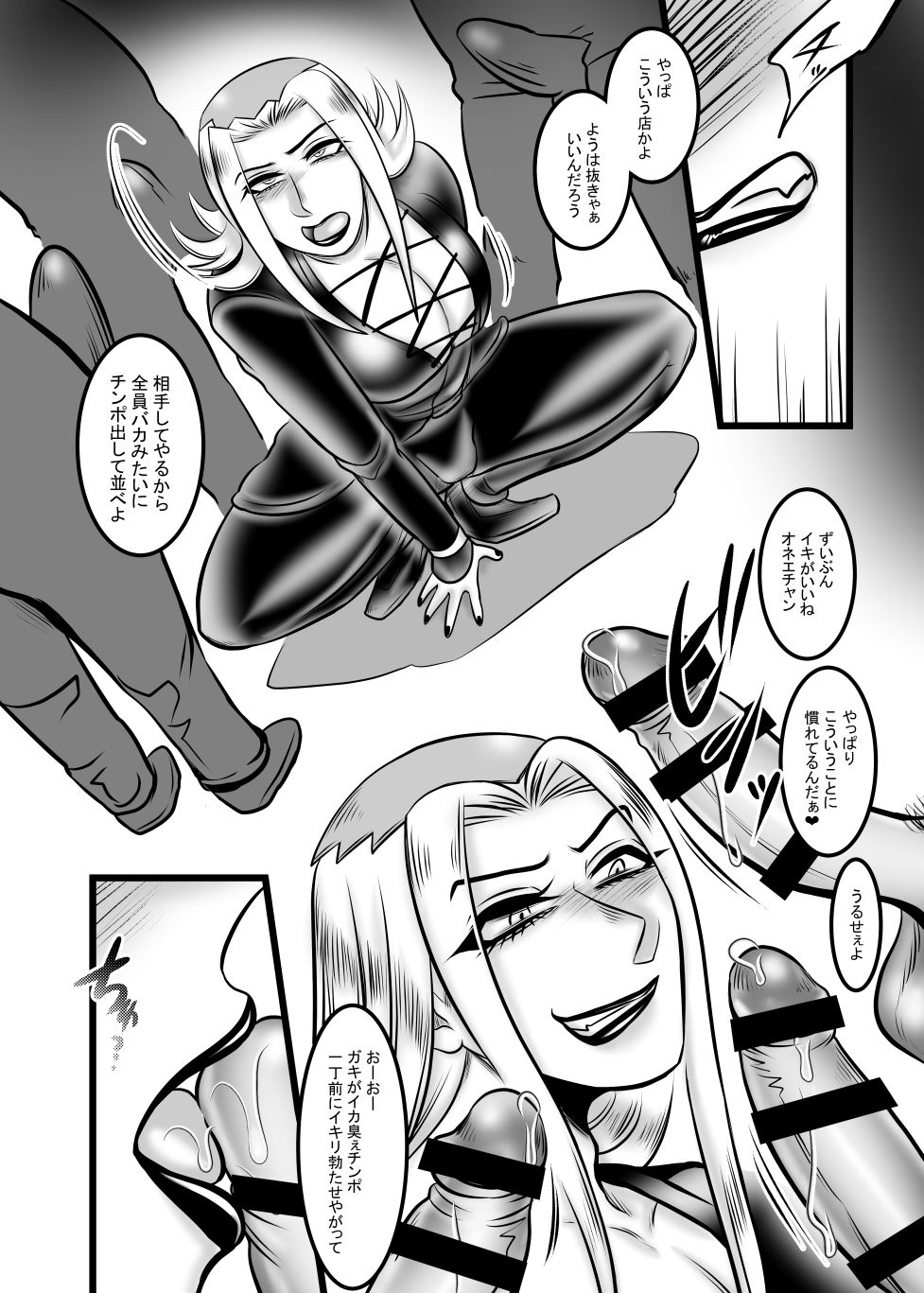 Kutsuu to Kairaku no Kanzen Choukyou page 3 full