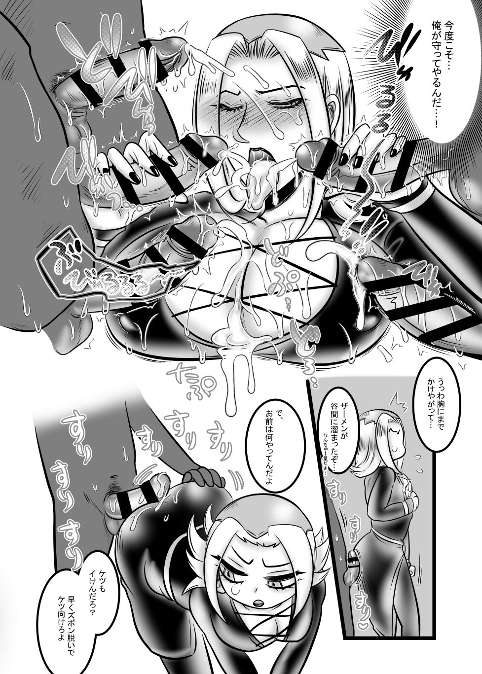 Kutsuu to Kairaku no Kanzen Choukyou page 5 full